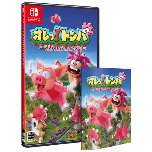 Tomba special edition - me!,