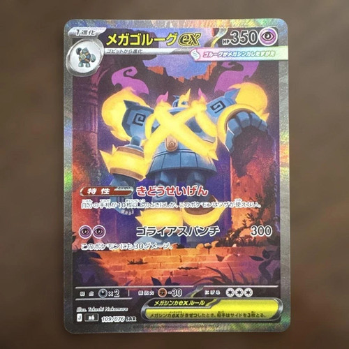 Pokemon tcg tempesta - tcg,