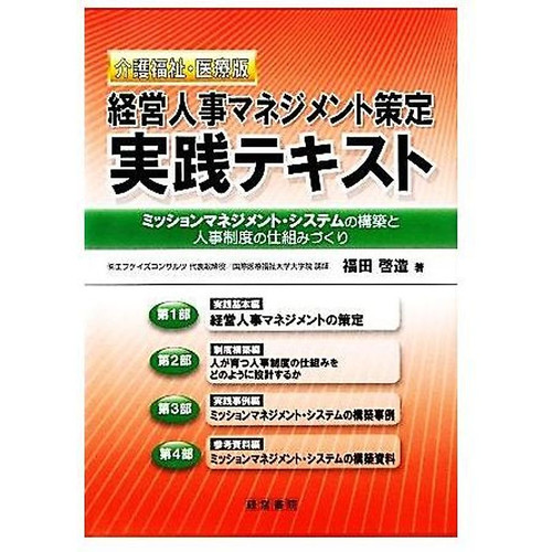Nursing and welfare - welfare, medical