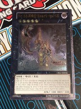 CBLZ-KR046 Korean Yugioh