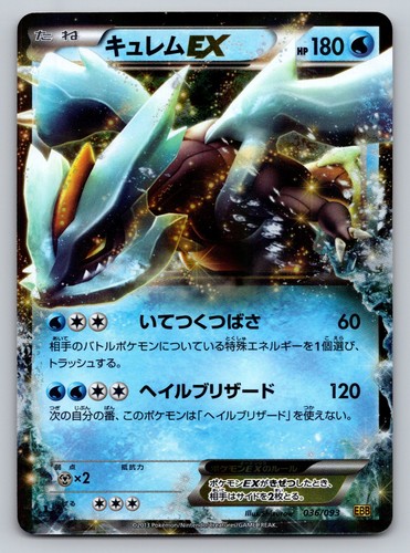 Kyurem 036 093 ex - ex, #036/093