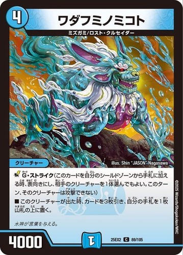 Duel masters tcg - masters,