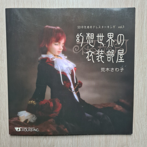 Volks super dollfie