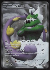 Pokemon Tornadus Giapponese
