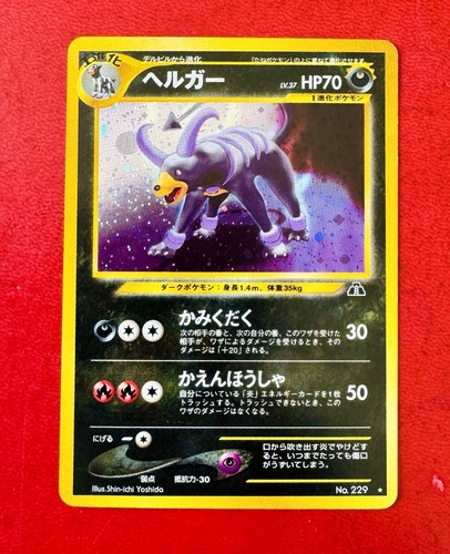 Lotto carte pokemon houndoom - lotto,