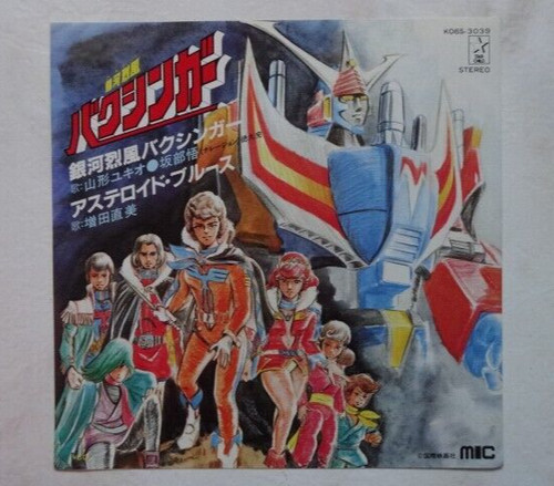 Baxinger anime record - record, disco