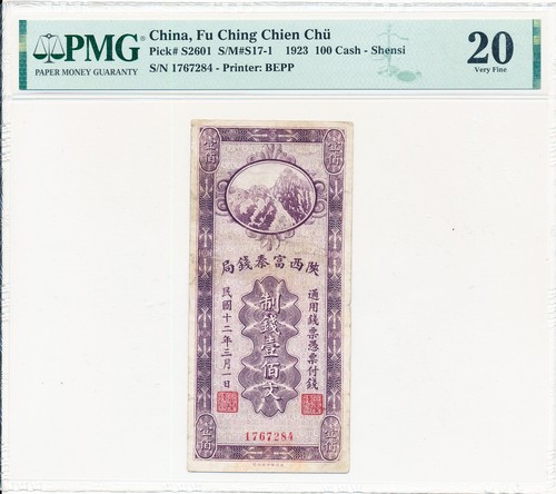 Ching chien chu - cina, 100