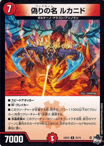 Duel masters tcg - tcg, in