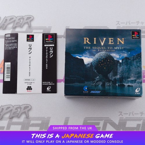 Riven the sequel - sequel, ps1
