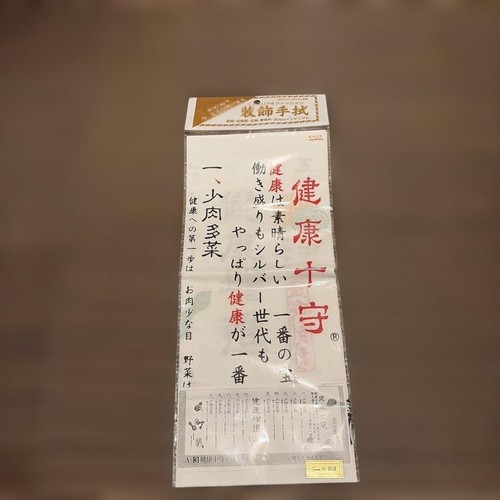 Asciugamano health ten guards - health,