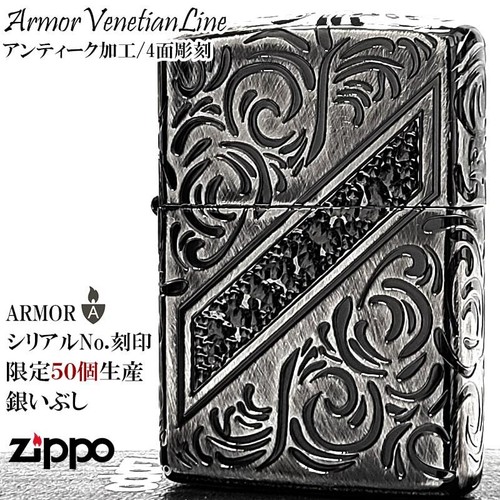 Armor limited venetian line - armor,