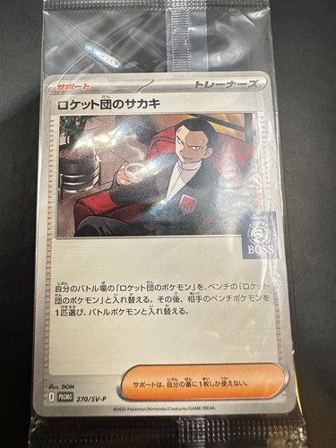 Sealed team rocket giovanni - sealed,