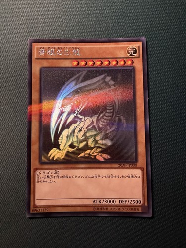 Yugioh drago bianco - yugioh, occhi