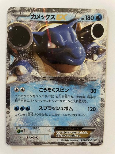 Pokemon blastoise ex - -,