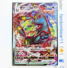 Umbreon VMAX JAPANESE ULTRA