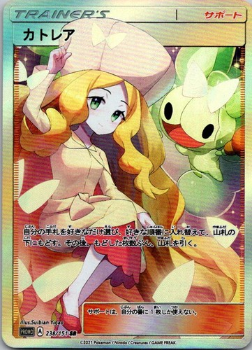 Pokemon caitlin reuniclus - pokemon,