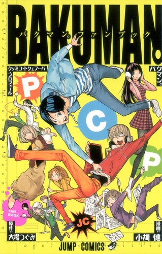 Bakuman official visual fan - official,