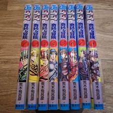 JoJo's Bizarre Adventure Part