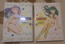 URUSEI YATSURA PERFECT COLOR