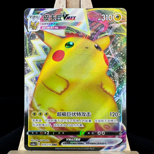 Carta pokemon chinese spada - s-chinese,