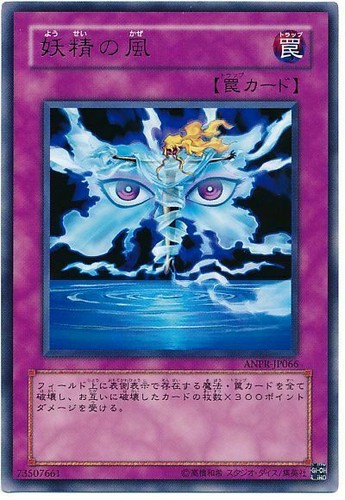 Anpr jp066 yugioh - anpr-jp066,