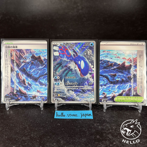 Kyogre 080 076 legendary - 080/076,