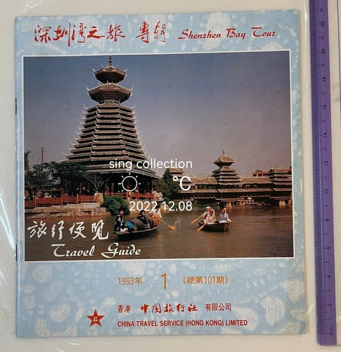1993 hong kong bilingual - hong,