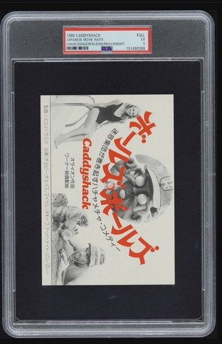 Psa 1980 caddyshack - 5,