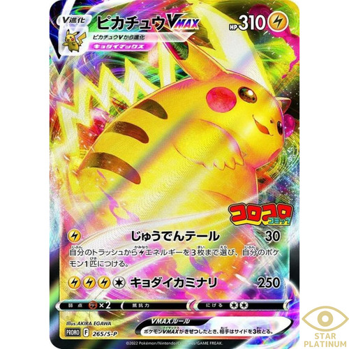 Carta pokemon giapponese - carta,