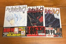 Berserk Vol.31-33 1° Edizione