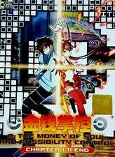 DVD C: The Money of Soul and