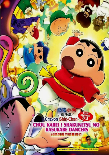 Dvd anime crayon shin chan - dvd, shin-chan