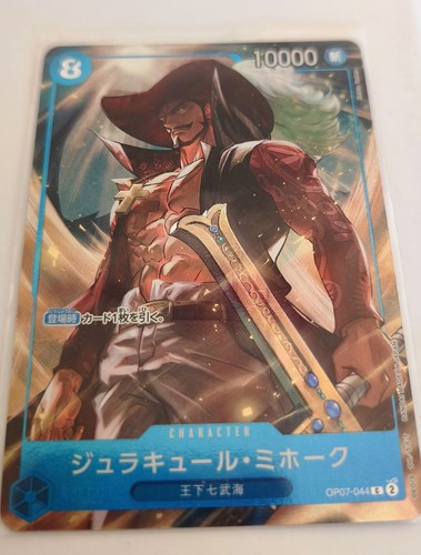 One piece card op07 044 - one, op07-044