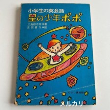 [Swowa Retro Super Raro Libro