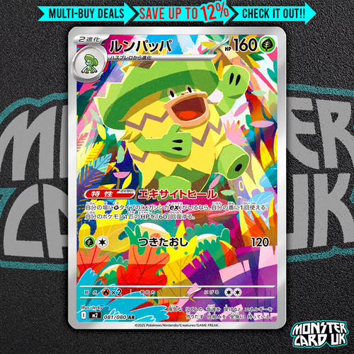 Ludicolo 081 080 inferno - 081/080, m2
