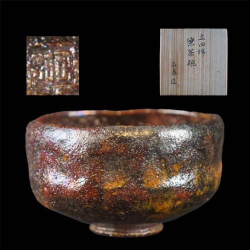 Kato sekishun raku ware - ware, matcha