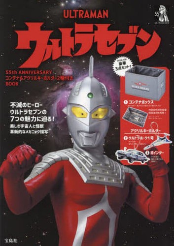 Libro ultra seven - seven, 55°