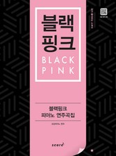 Blackpink Piano Score Book -