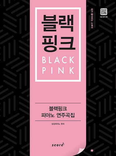 Blackpink piano score - blackpink, book