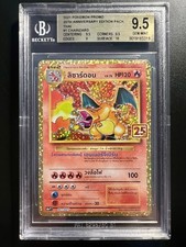 Charizard 25th Anniversary