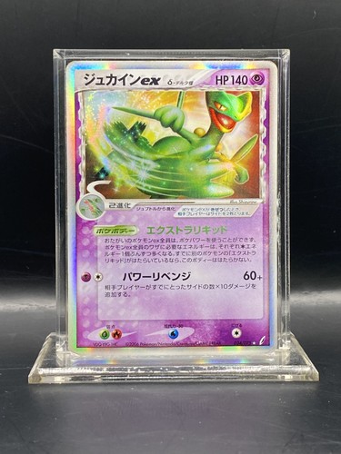 Sceptile - , (specie