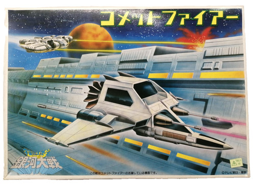 Bandai comet fire message from - bandai,