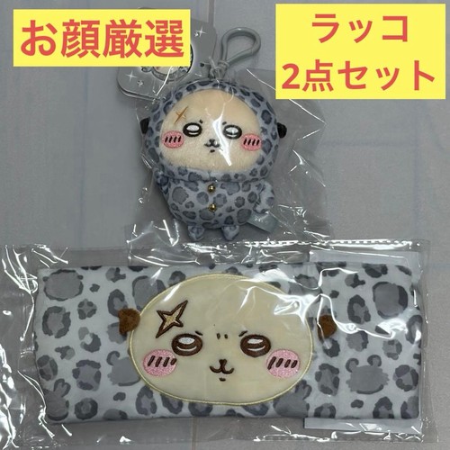 Set esclusivo mascotte - , pigiama