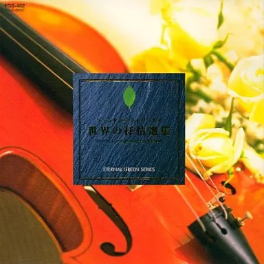 Selezione lirica mondiale - , cd