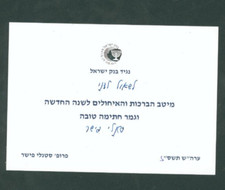 Carta firmata Stanley Fischer