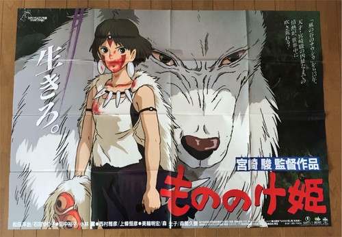 Principessa mononoke ghibli - mononoke,