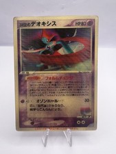 Carta Pokemon Sky-Splitting