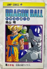 DRAGON BALL Leggendario Super