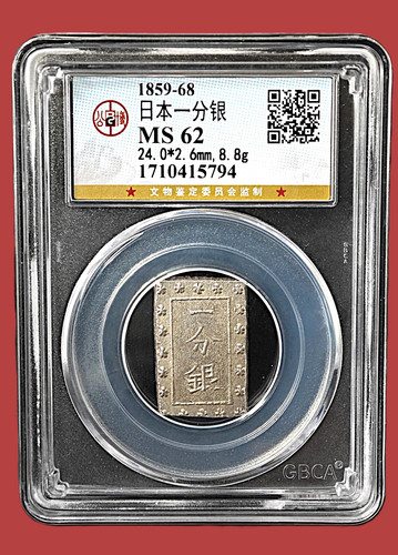 1859 giappone fdc gbca 62 - 1859-68, 1
