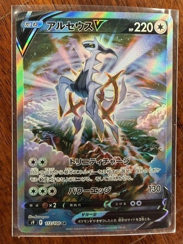 Pokemon giapponese 2021 stella - pokemon,